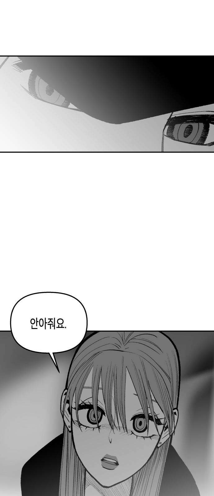 콜미로맨틱 독자이자 주인공인 나의 연인에게 (Reprise) 85