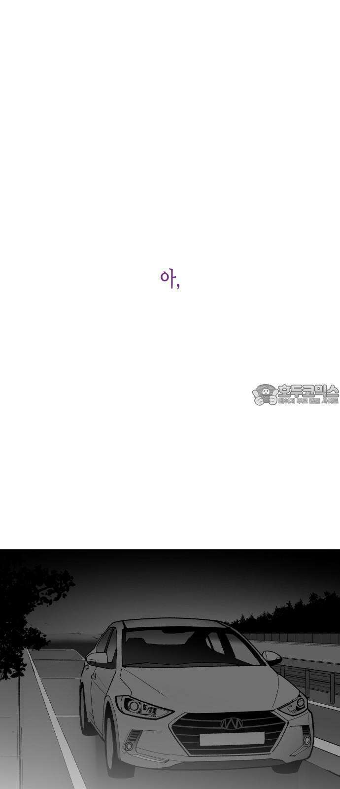 콜미로맨틱 독자이자 주인공인 나의 연인에게 (Reprise) 87