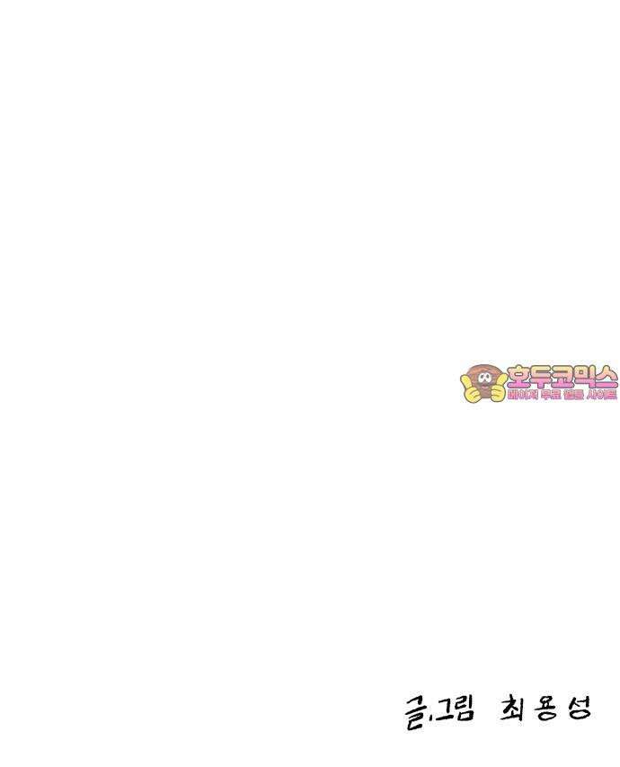 콜미로맨틱 독자이자 주인공인 나의 연인에게 (Reprise) 90