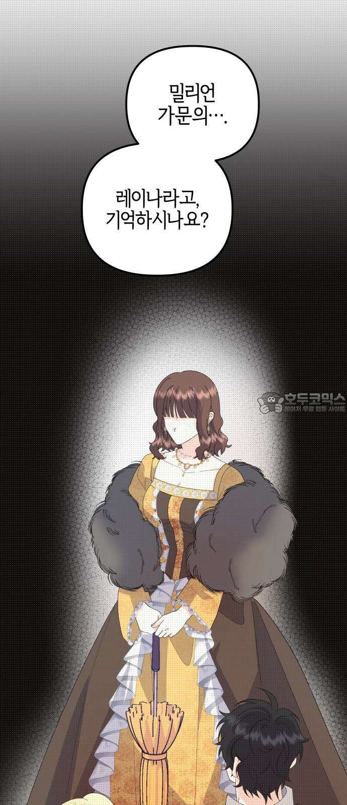 야수라는 공작에게 시집왔는데 67화 15