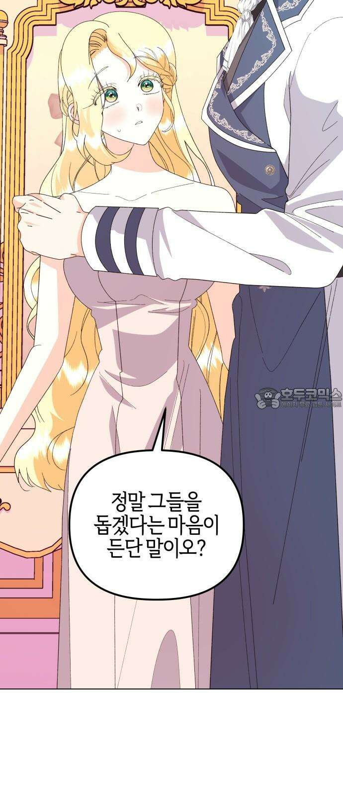 야수라는 공작에게 시집왔는데 67화 30