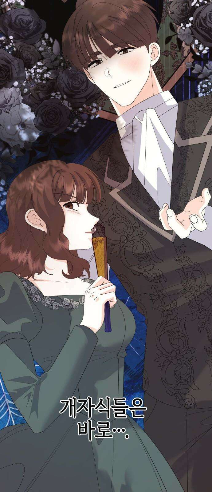 야수라는 공작에게 시집왔는데 67화 52