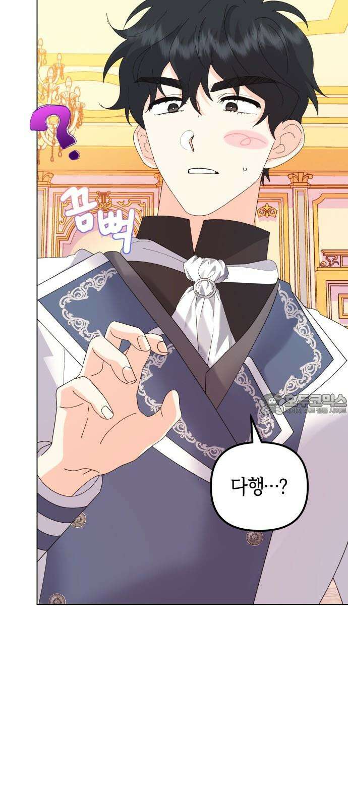 야수라는 공작에게 시집왔는데 67화 60