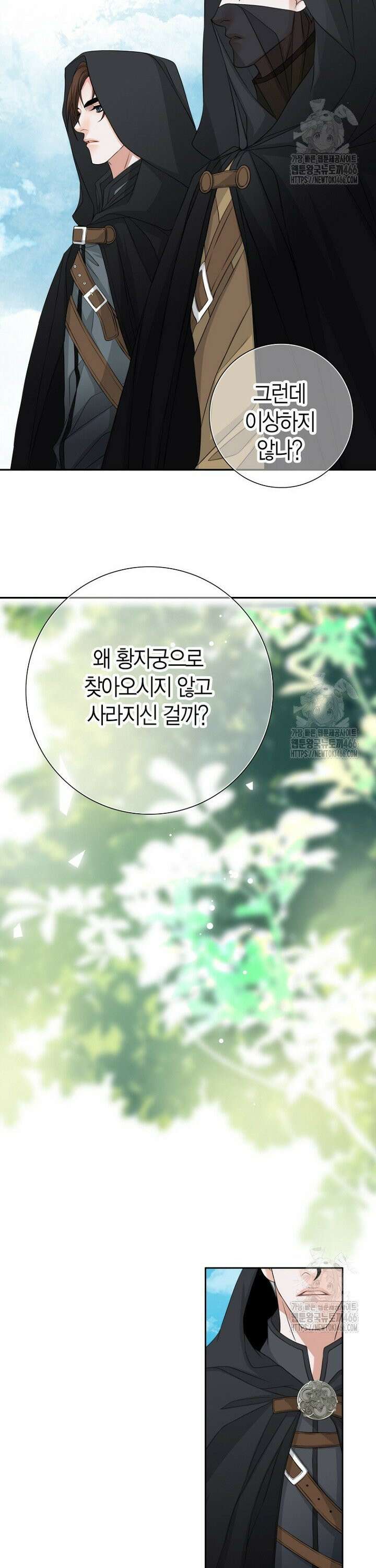 그가 이혼을 당하는 방법 7화 6