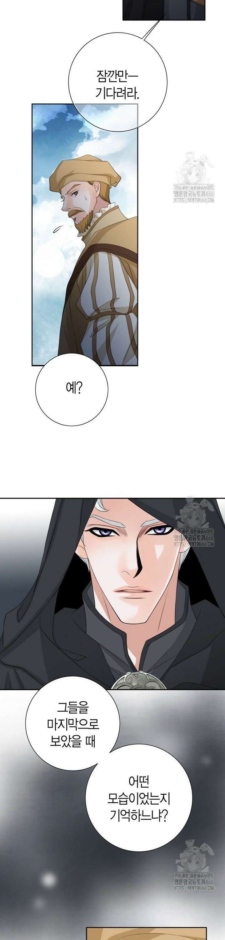 그가 이혼을 당하는 방법 7화 7