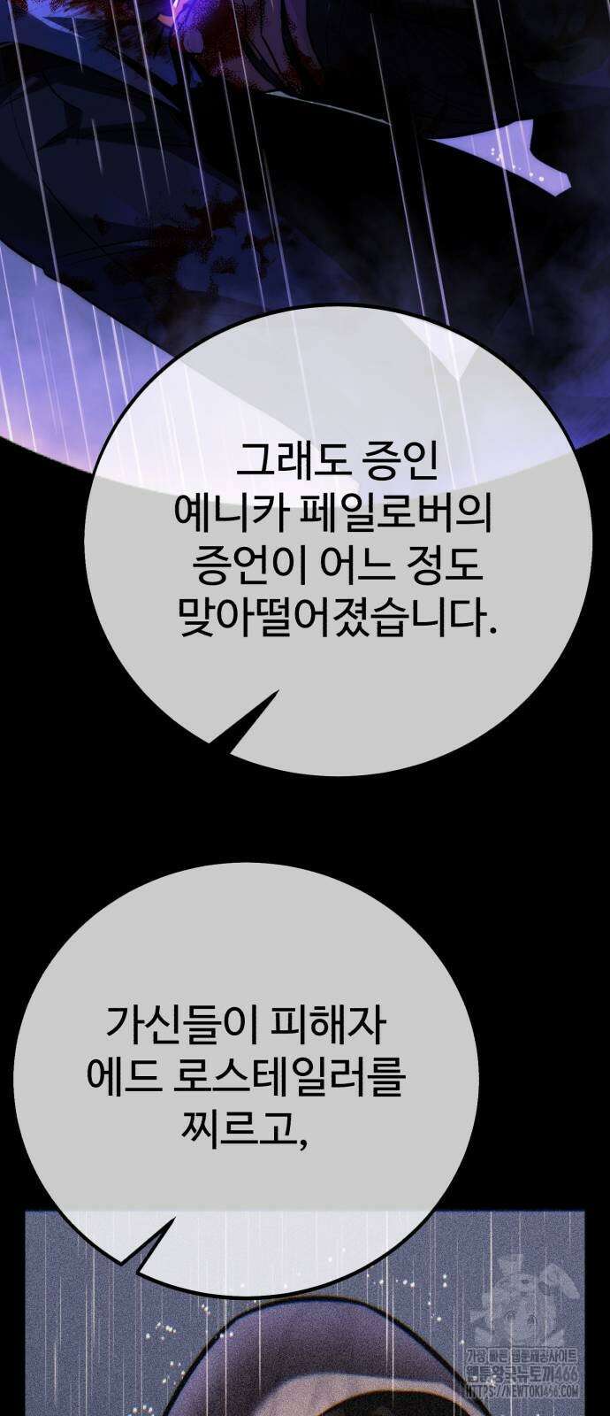 아카데미에서 살아남기 59화 3