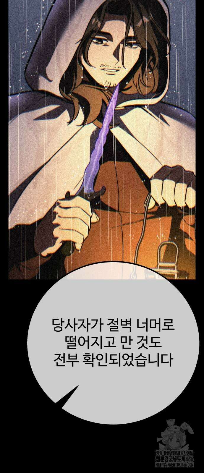 아카데미에서 살아남기 59화 4