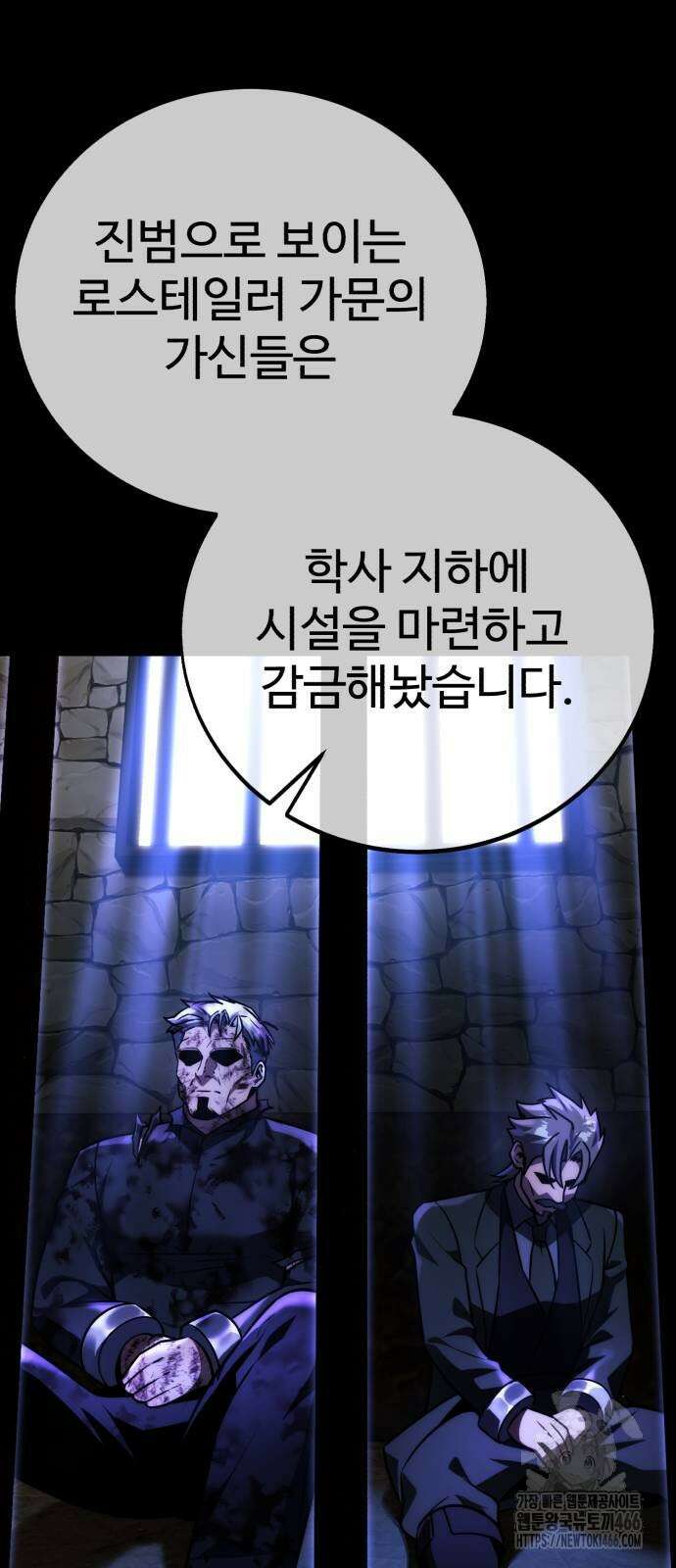 아카데미에서 살아남기 59화 5