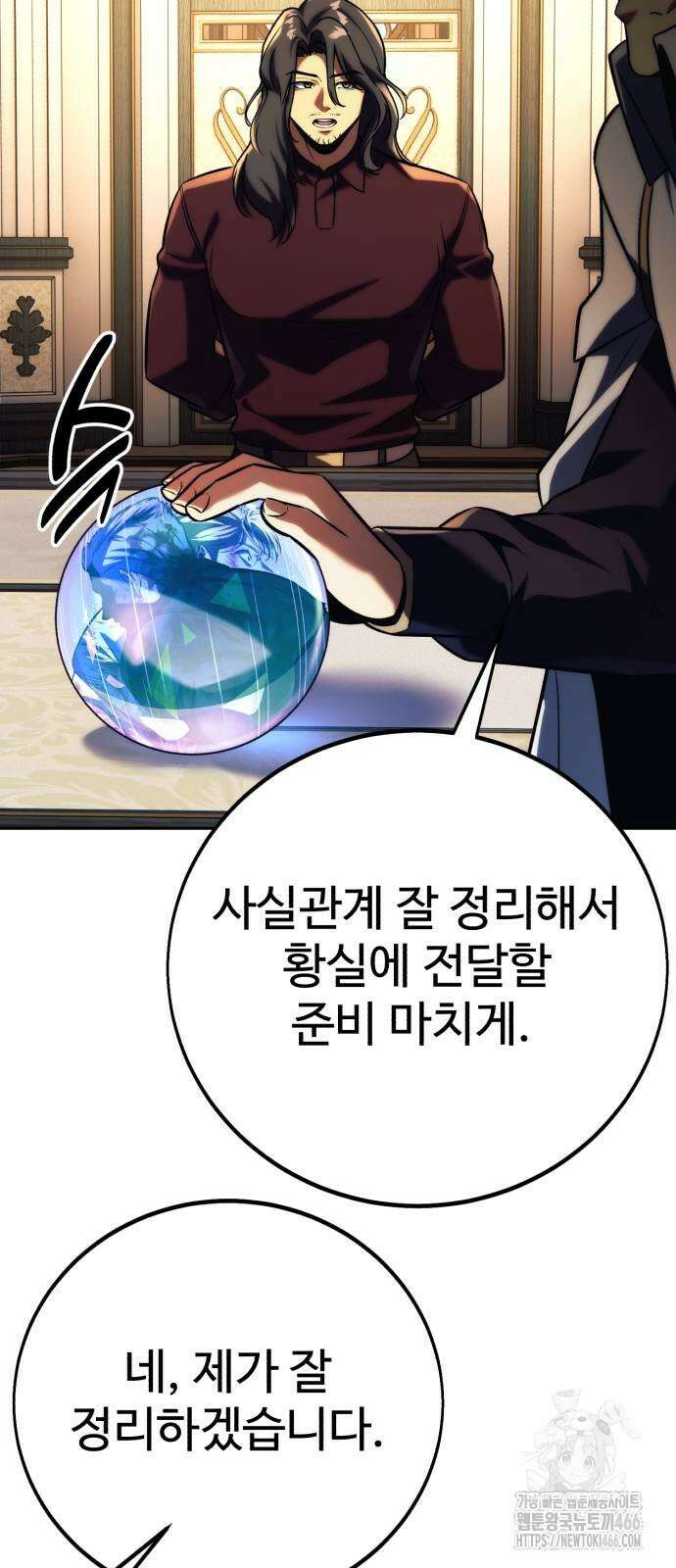 아카데미에서 살아남기 59화 7