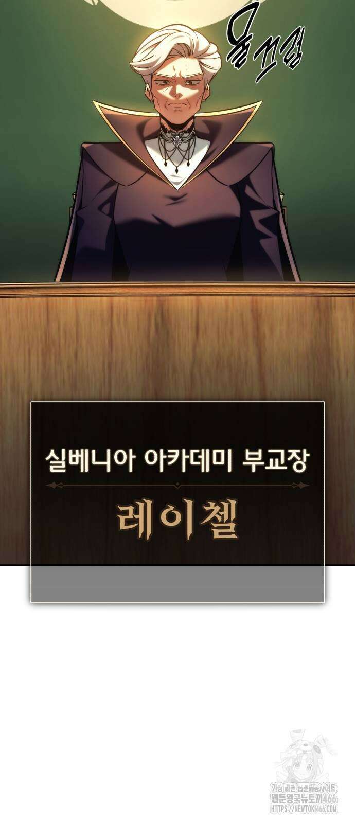 아카데미에서 살아남기 59화 17
