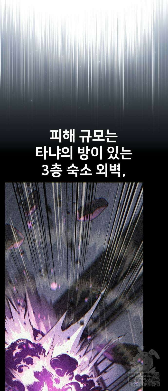 아카데미에서 살아남기 59화 19