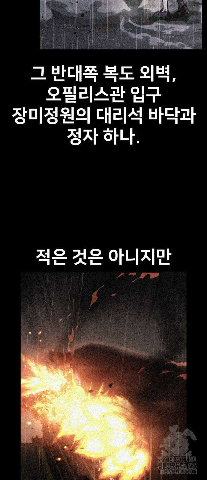 아카데미에서 살아남기 59화 21