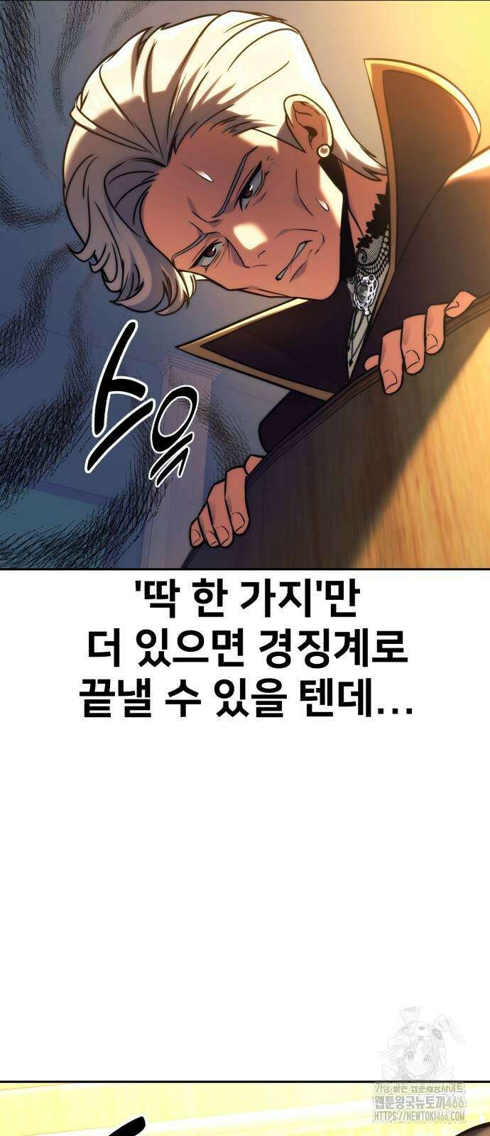아카데미에서 살아남기 59화 23