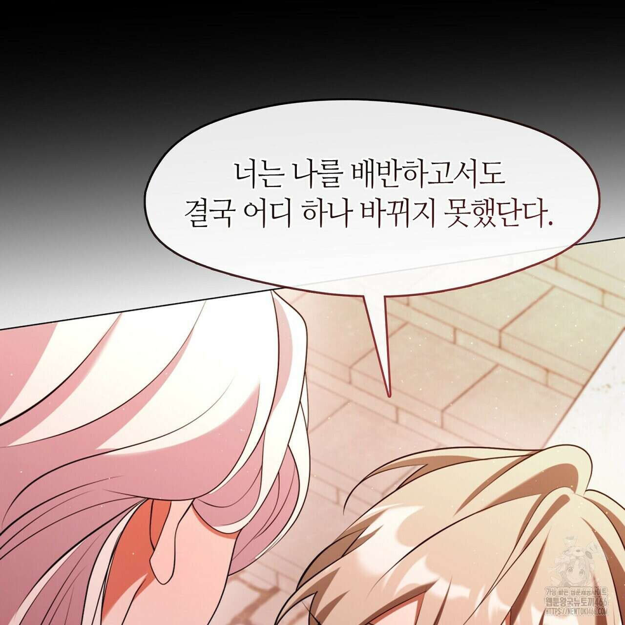 마교 교주를 애지중지 키웠다 64화 21