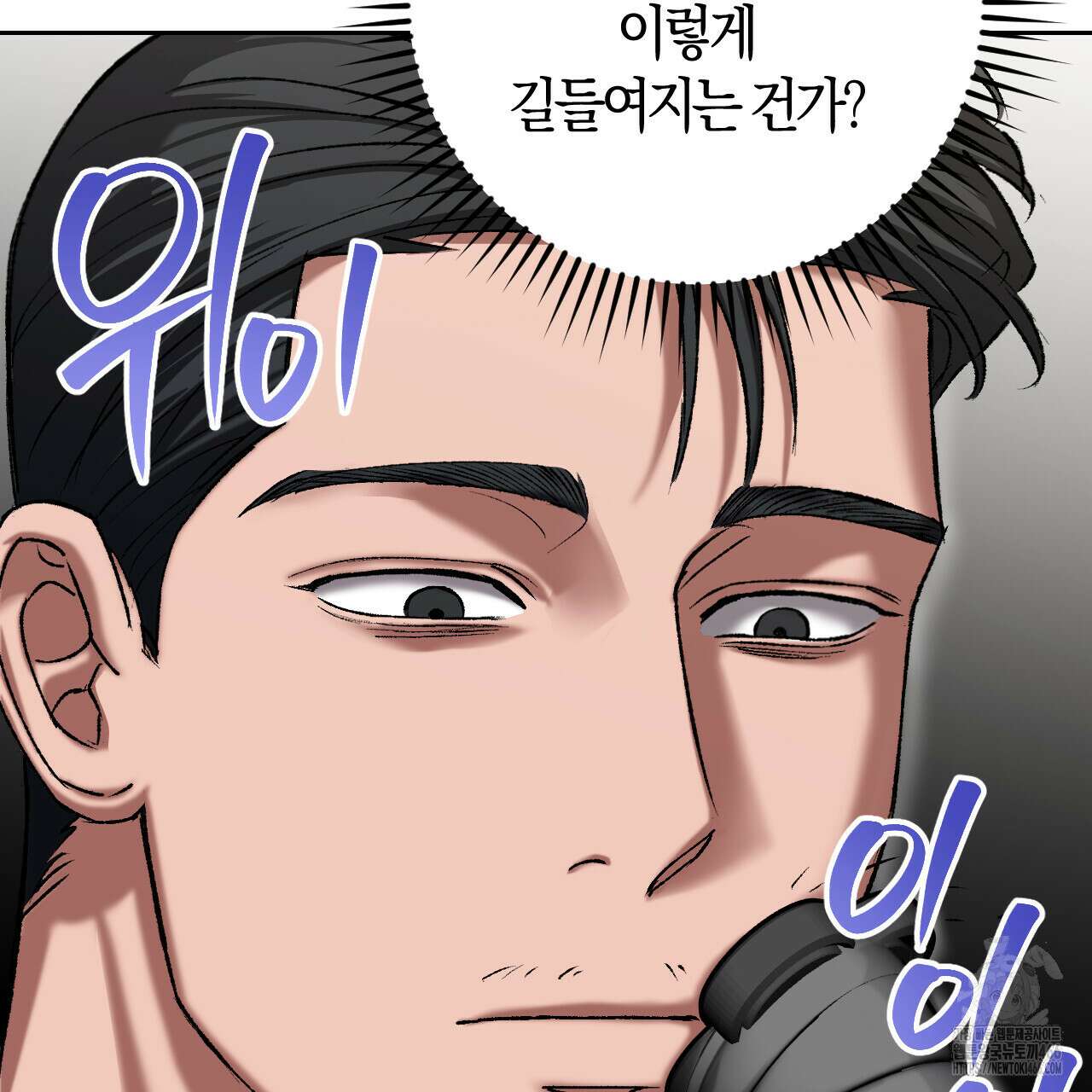 오싹한 베이비 13화 8