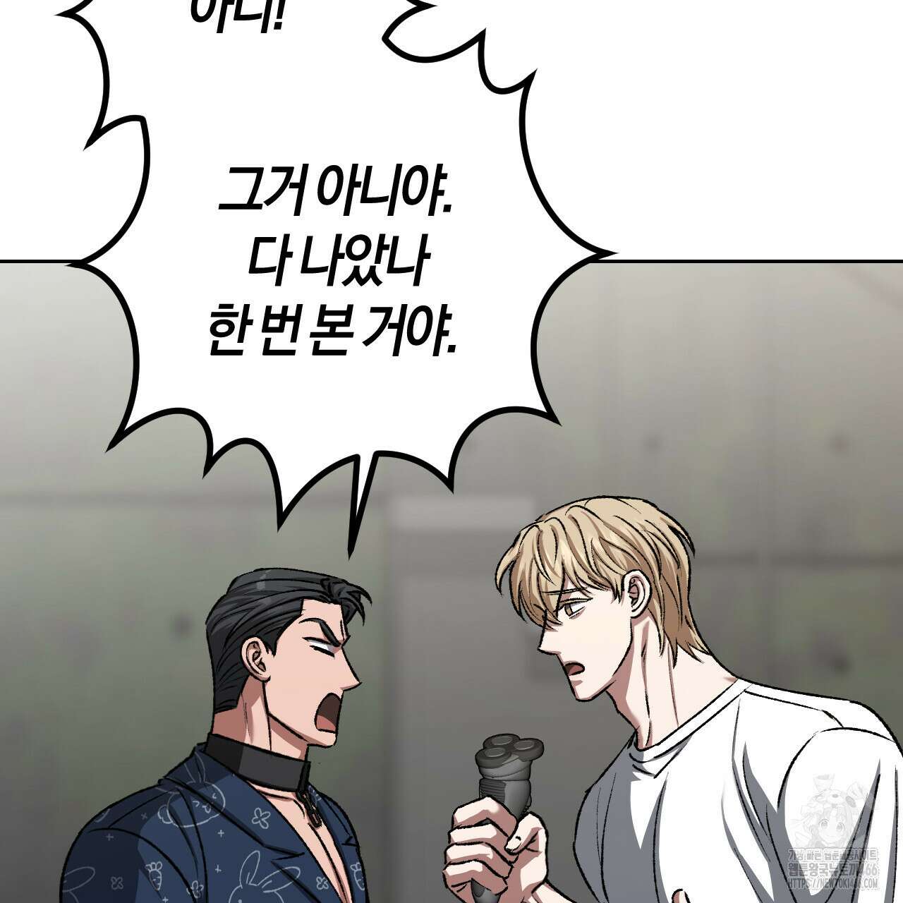 오싹한 베이비 13화 10