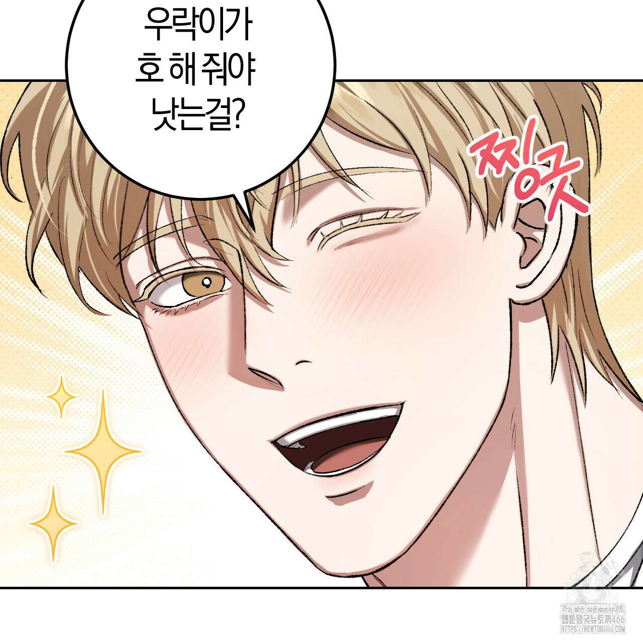 오싹한 베이비 13화 12