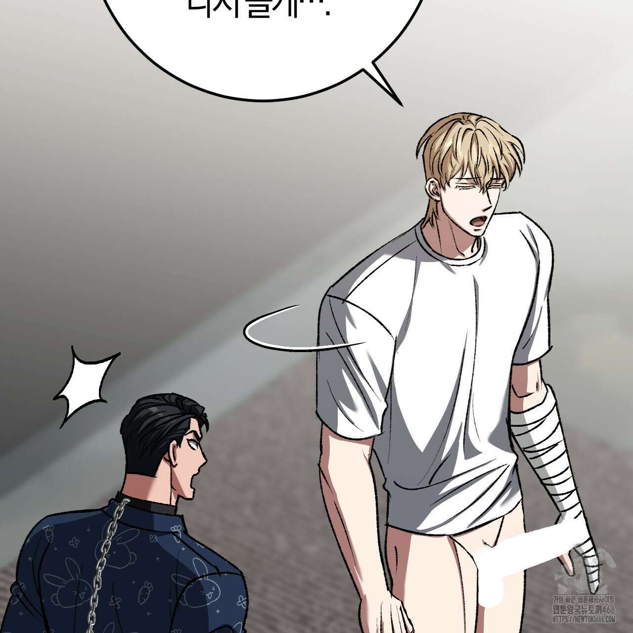 오싹한 베이비 13화 15