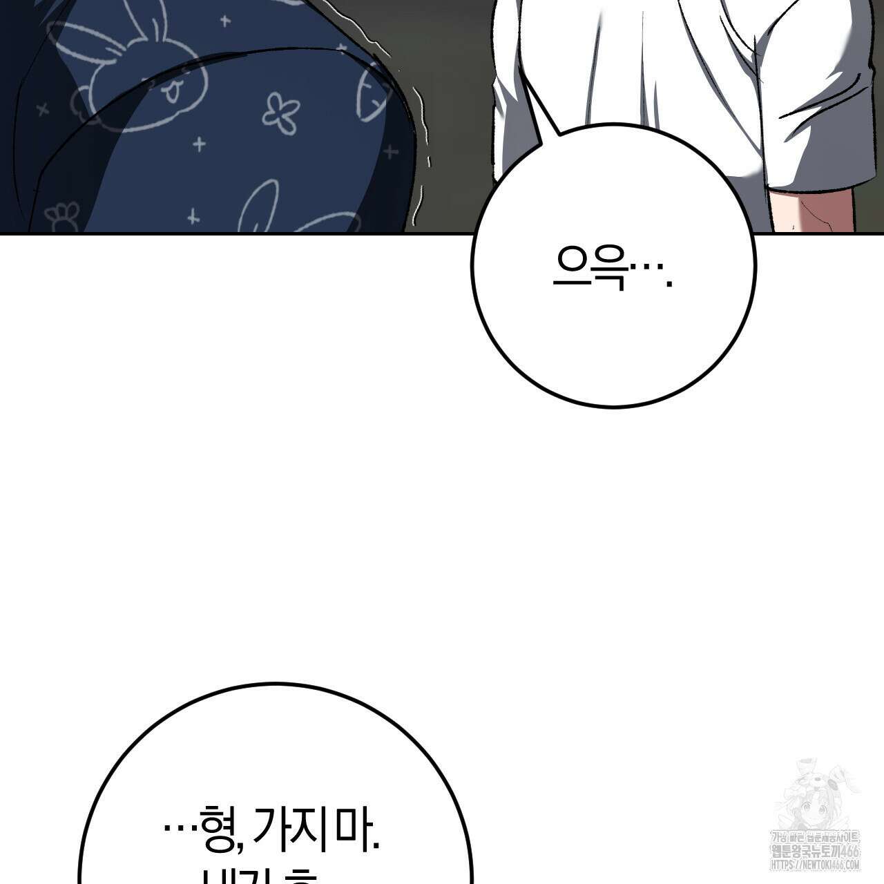 오싹한 베이비 13화 18
