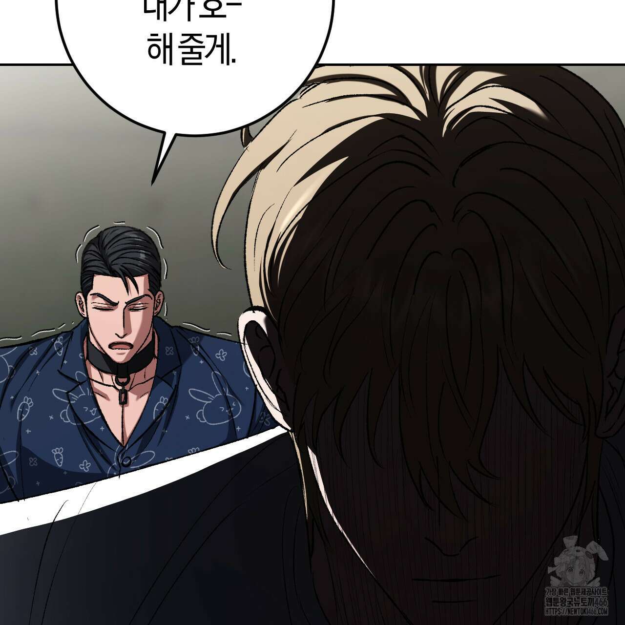 오싹한 베이비 13화 19