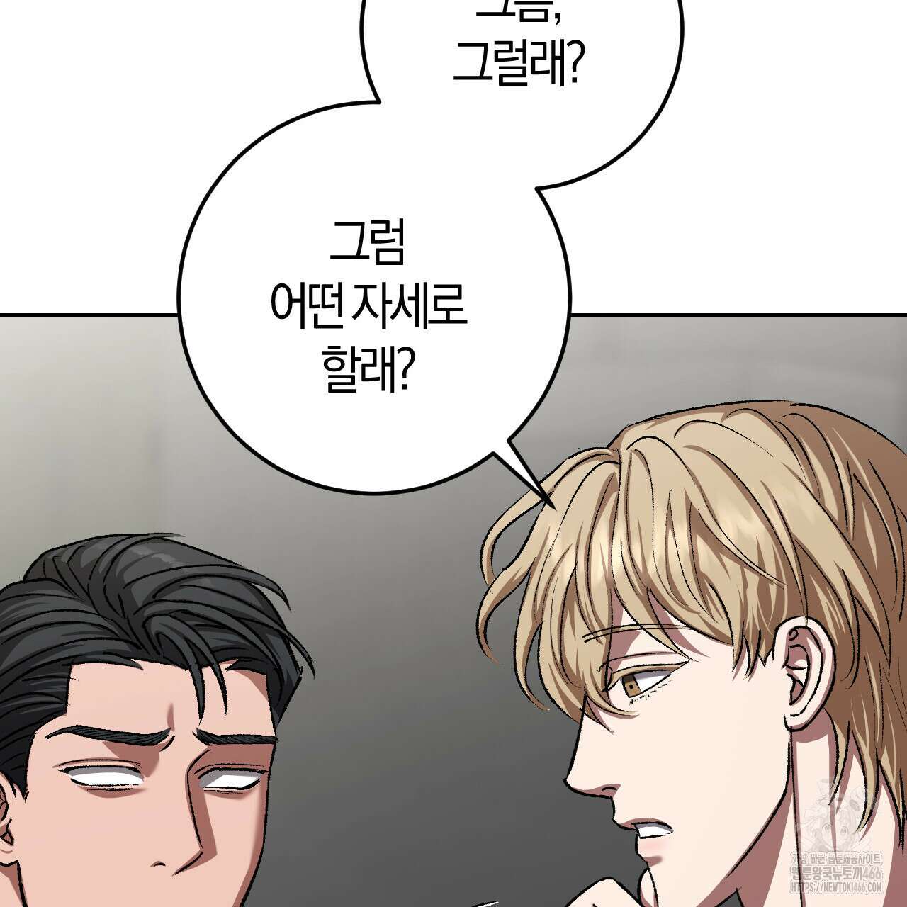 오싹한 베이비 13화 22