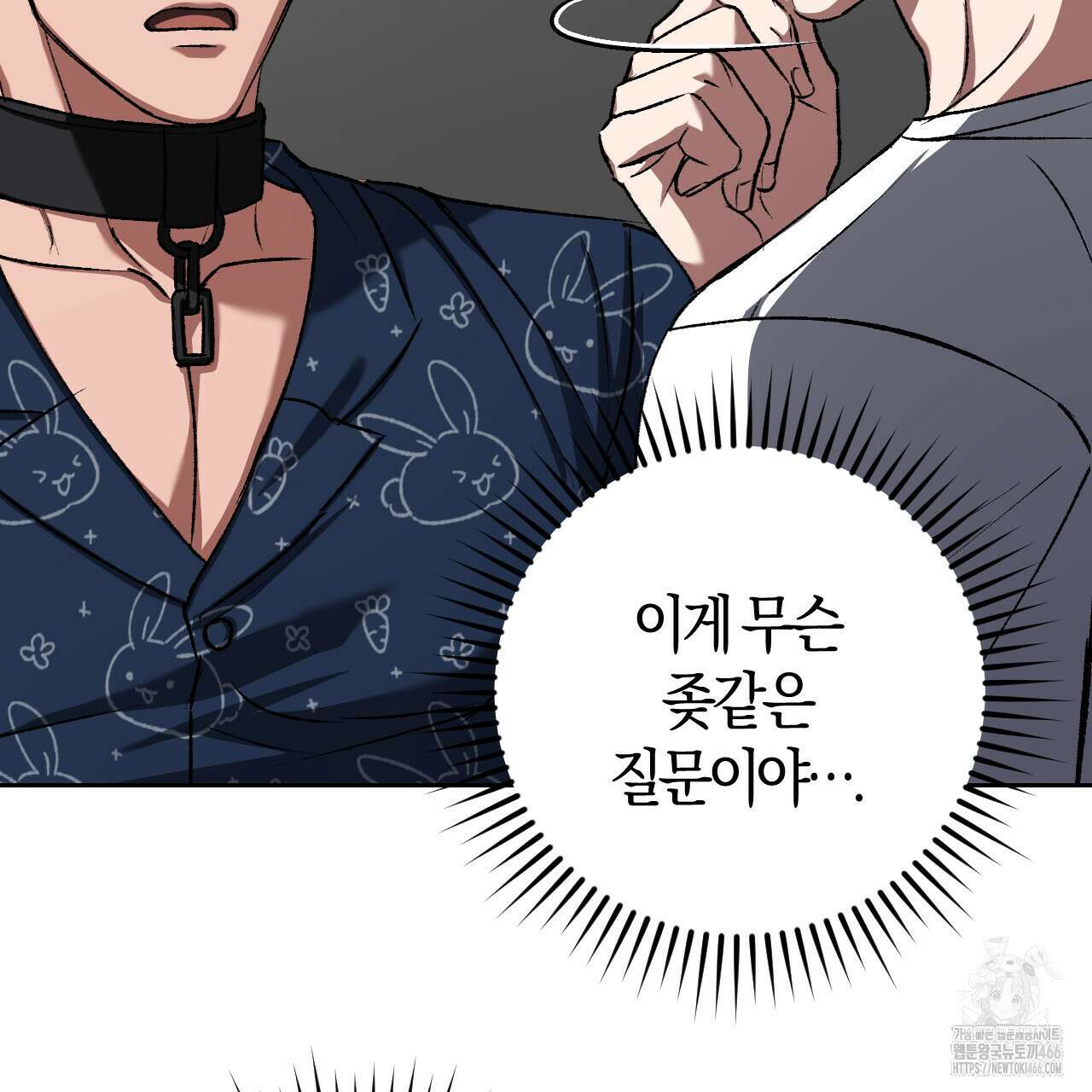 오싹한 베이비 13화 23