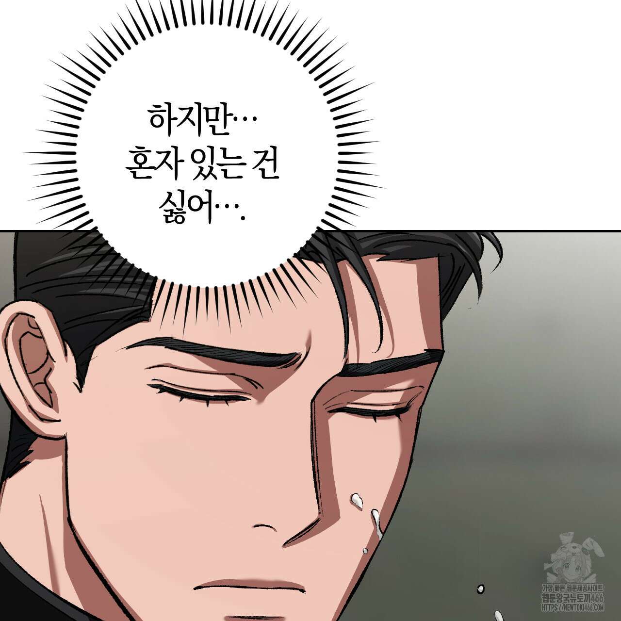 오싹한 베이비 13화 24