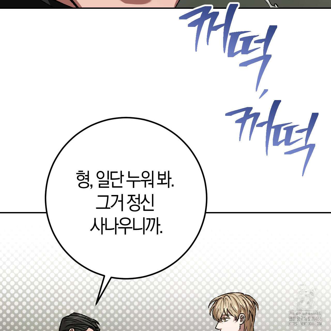 오싹한 베이비 13화 25