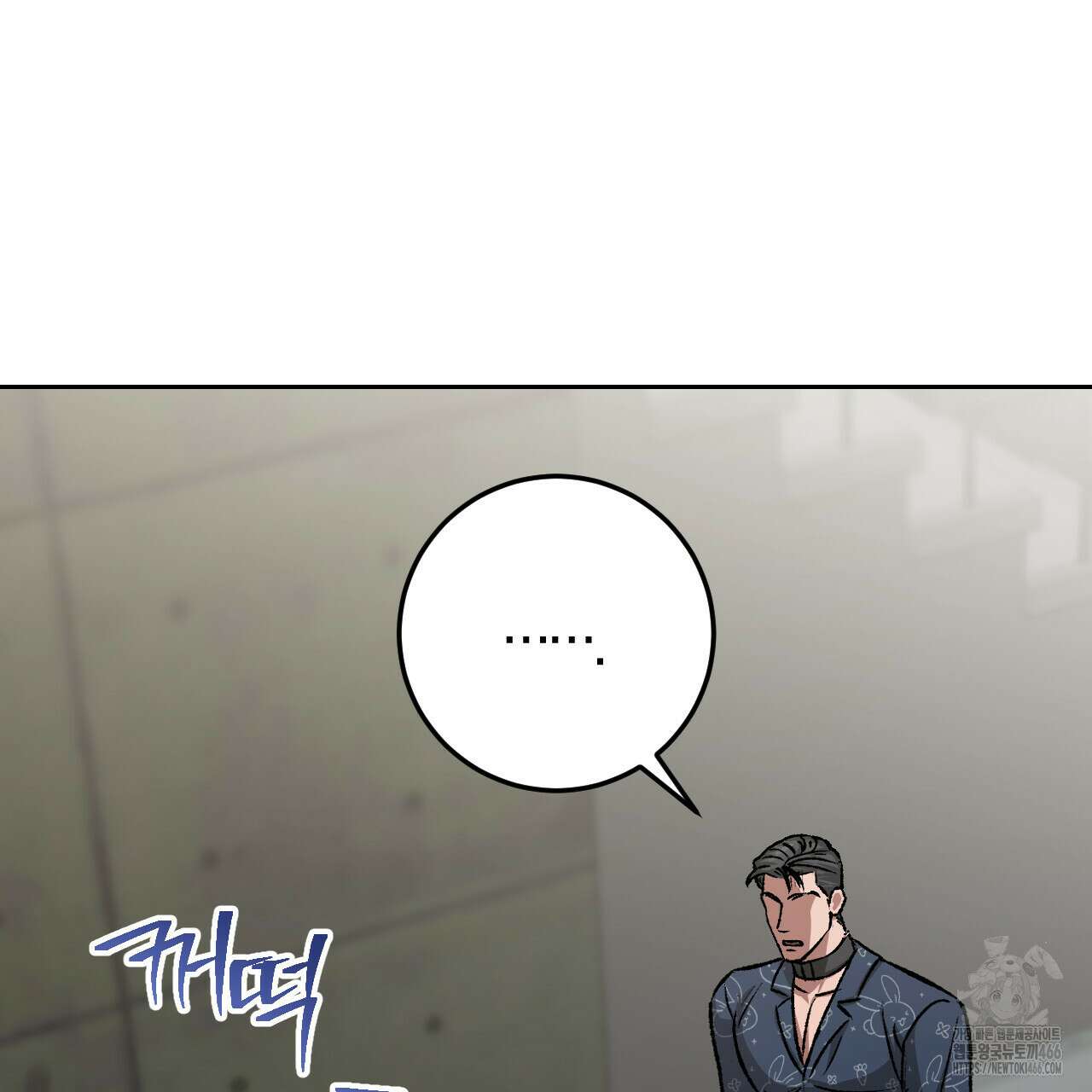 오싹한 베이비 13화 27