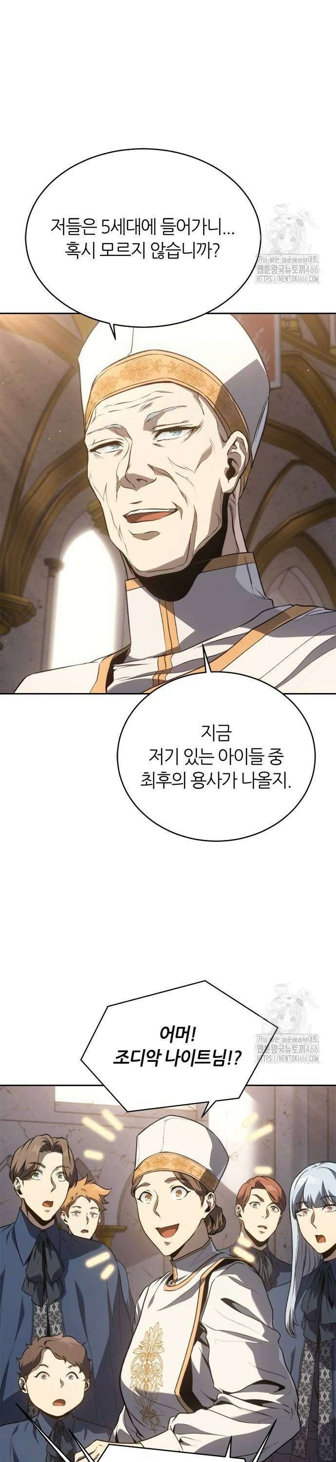 마왕을 그만둔 이유 52화 : 용사란．．． 4