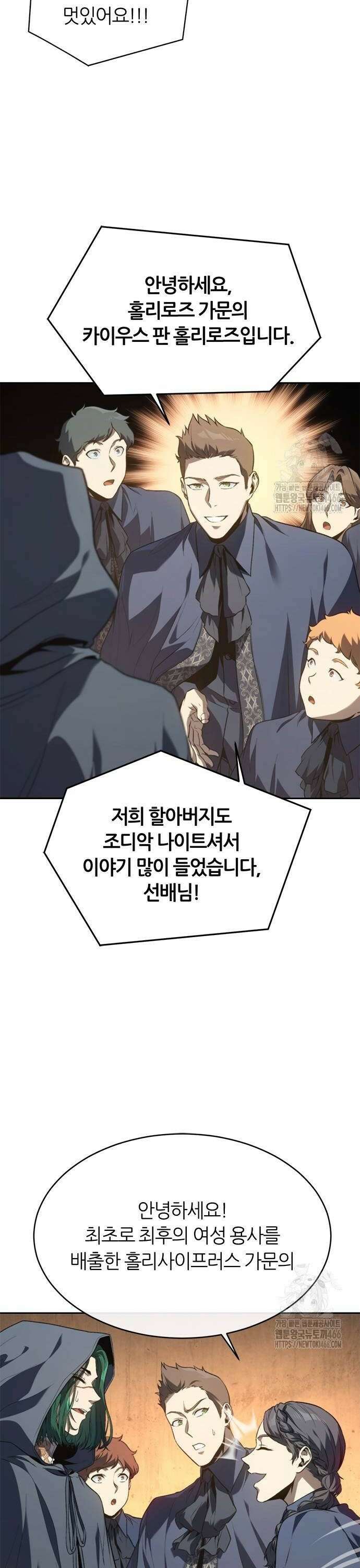 마왕을 그만둔 이유 52화 : 용사란．．． 6