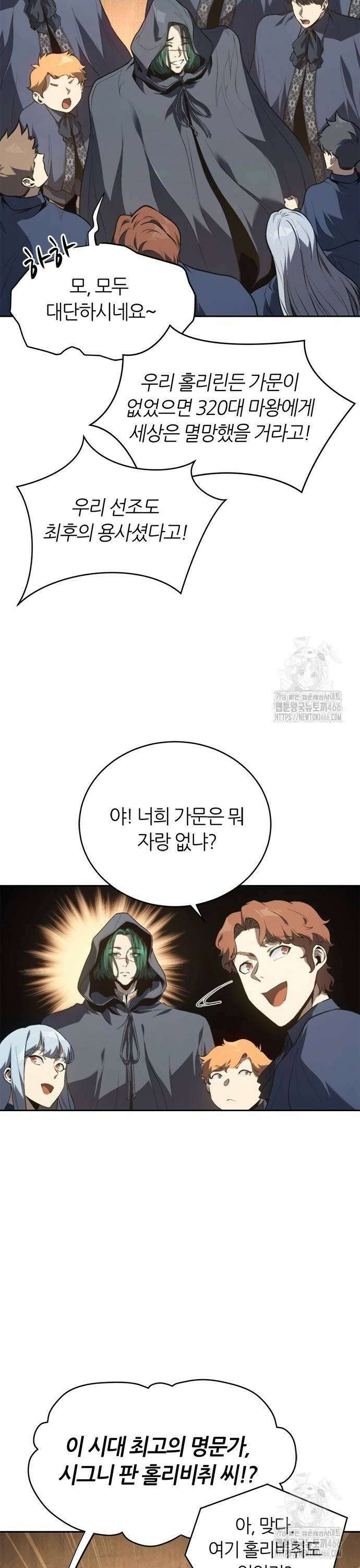 마왕을 그만둔 이유 52화 : 용사란．．． 8