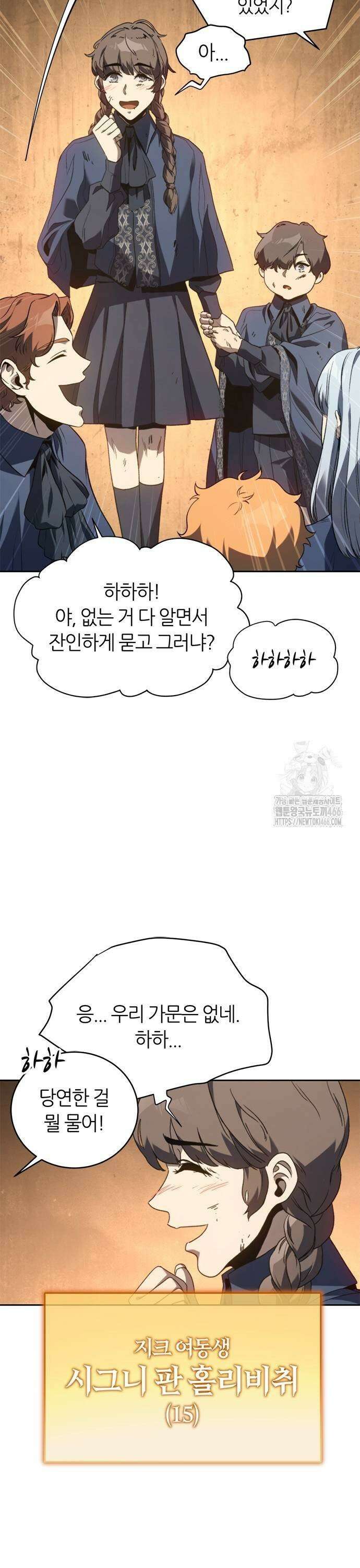 마왕을 그만둔 이유 52화 : 용사란．．． 9