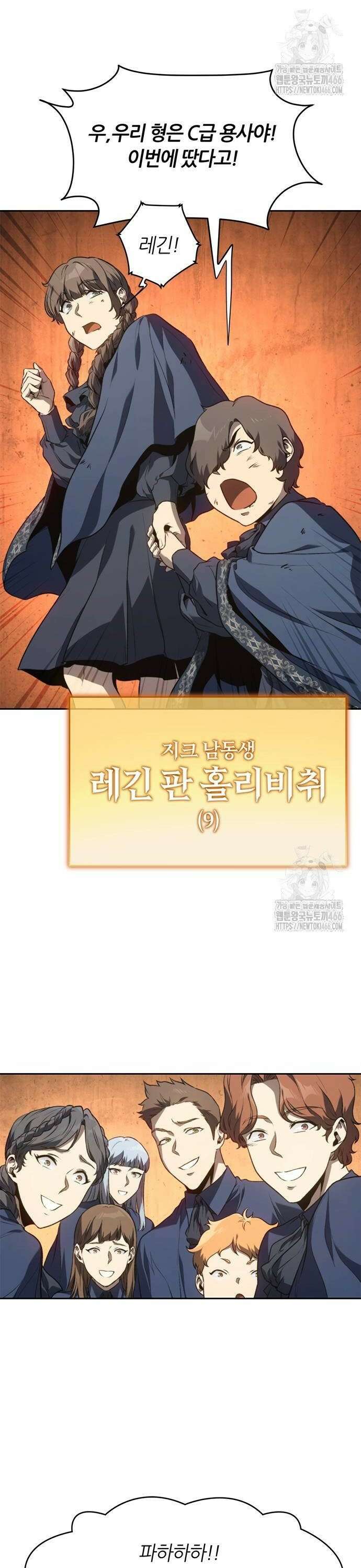 마왕을 그만둔 이유 52화 : 용사란．．． 10