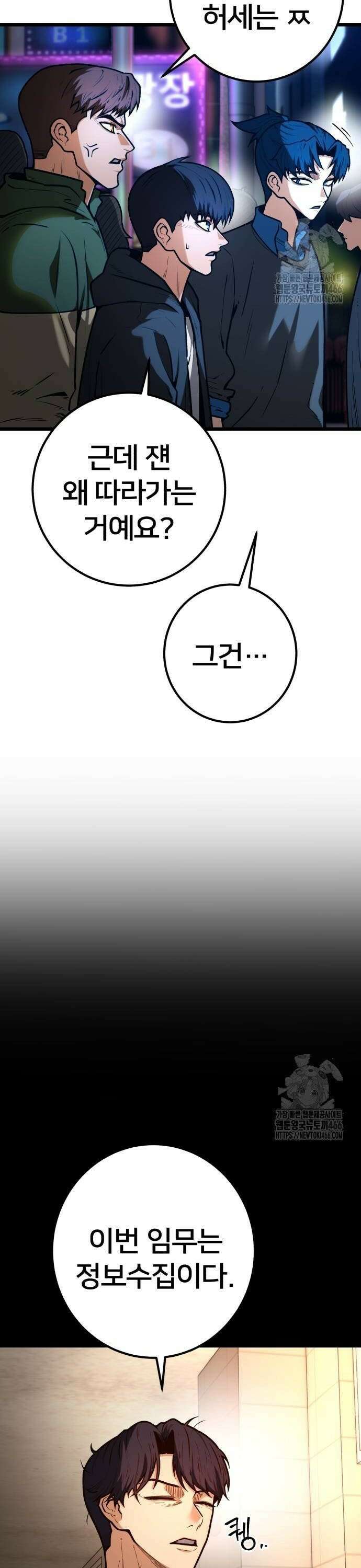 소년경찰 11화 4