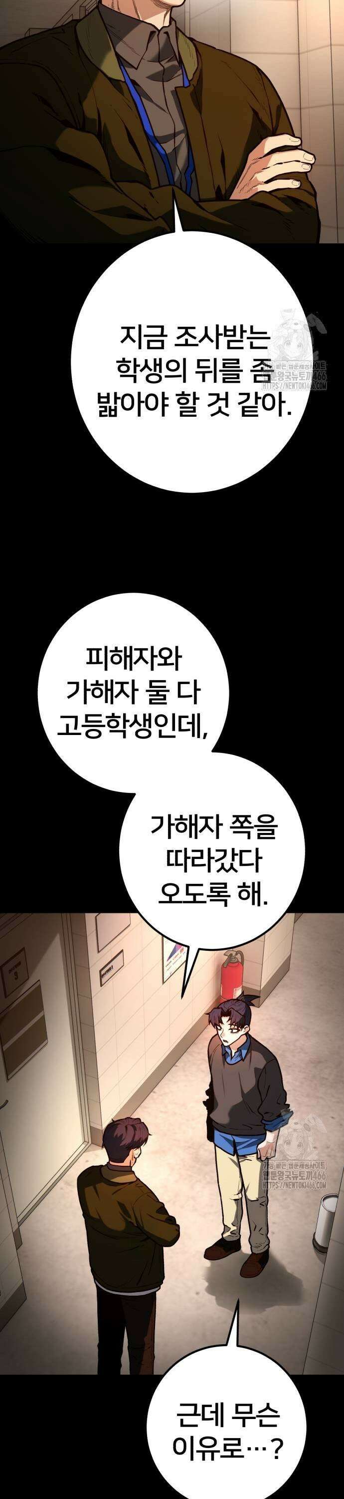 소년경찰 11화 5