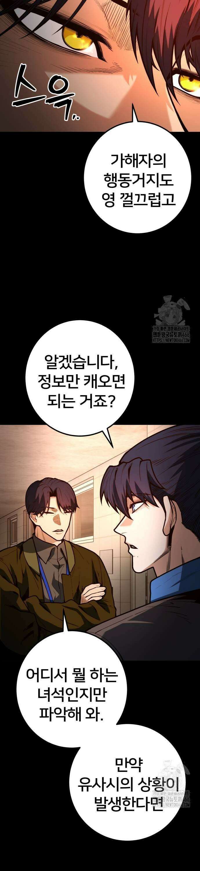 소년경찰 11화 7