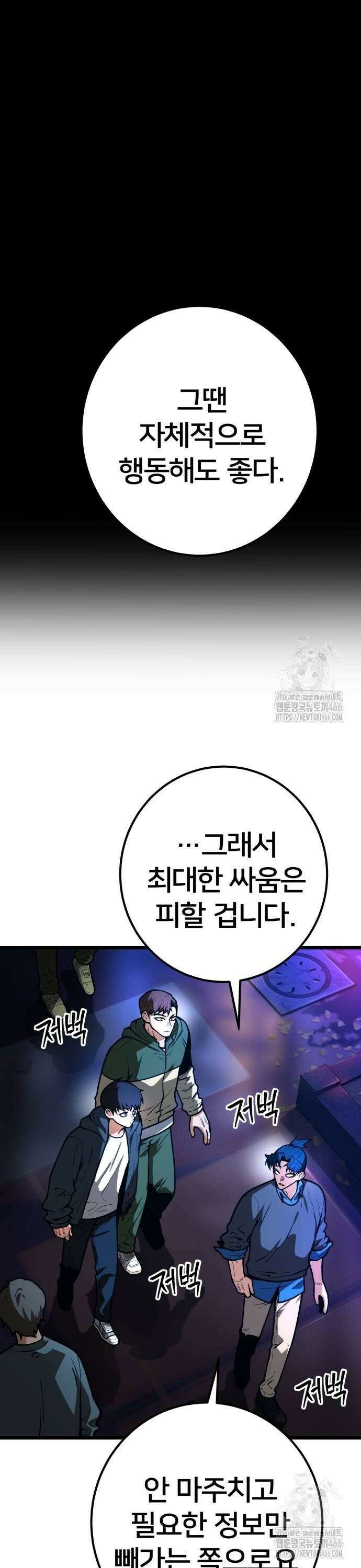 소년경찰 11화 8