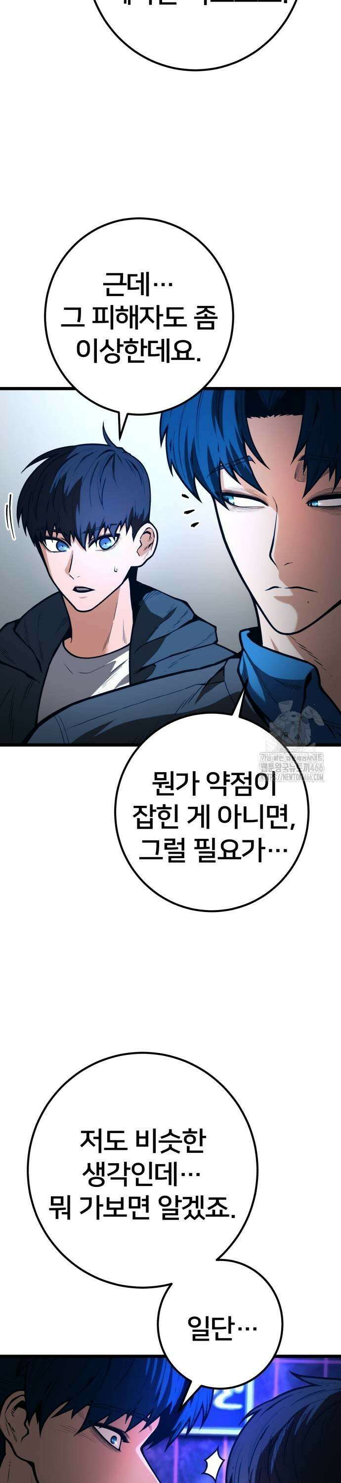 소년경찰 11화 9