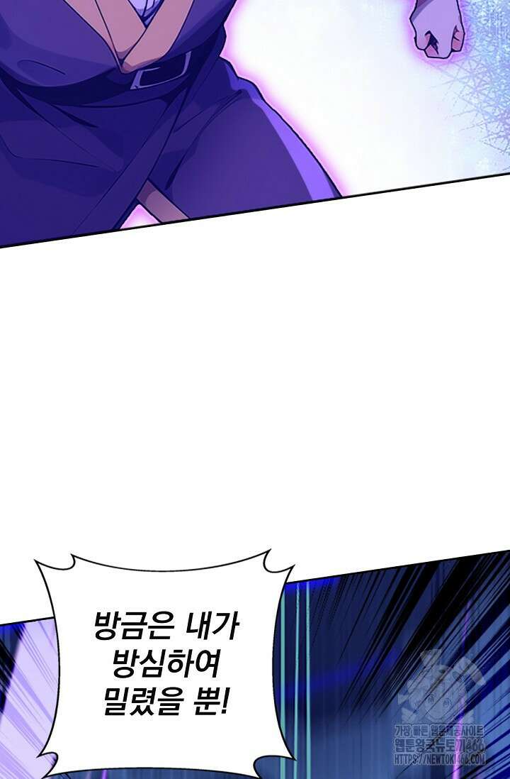 신룡의 후예 70화 10
