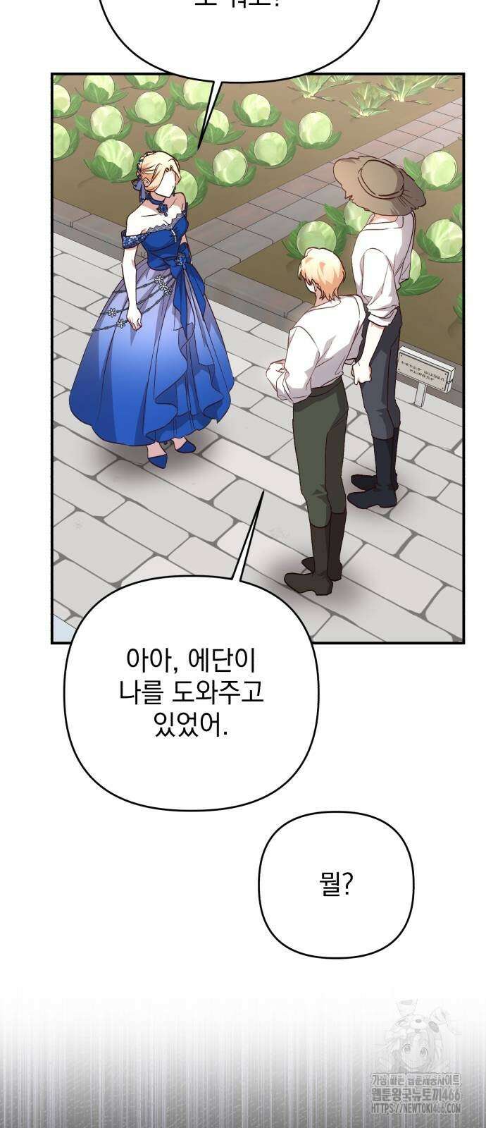 폭군님은 착하게 살고 싶어 101화 19