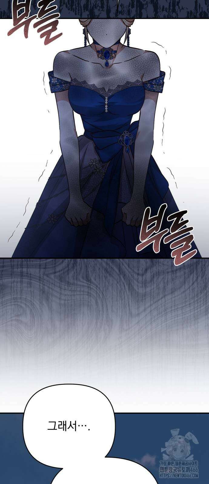폭군님은 착하게 살고 싶어 101화 43