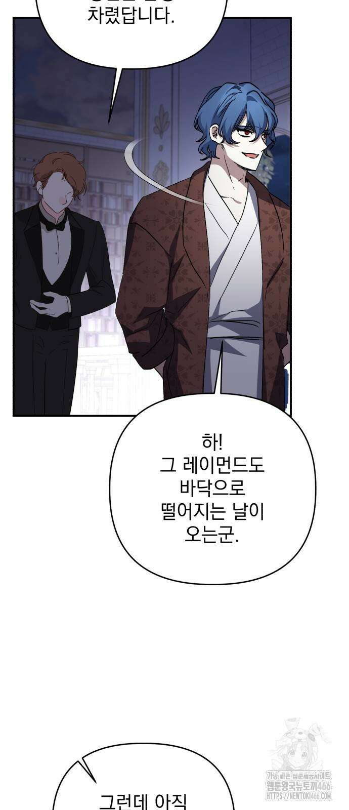 폭군님은 착하게 살고 싶어 101화 64