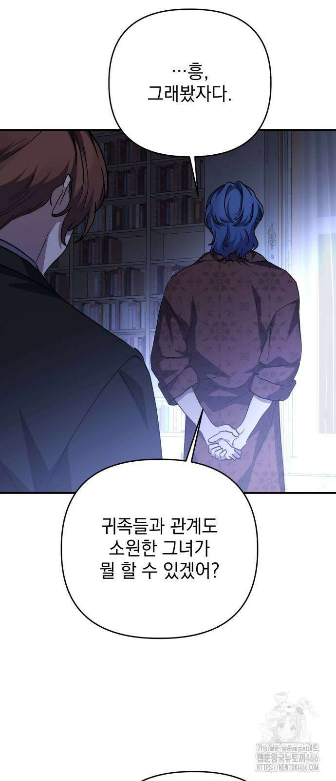 폭군님은 착하게 살고 싶어 101화 66