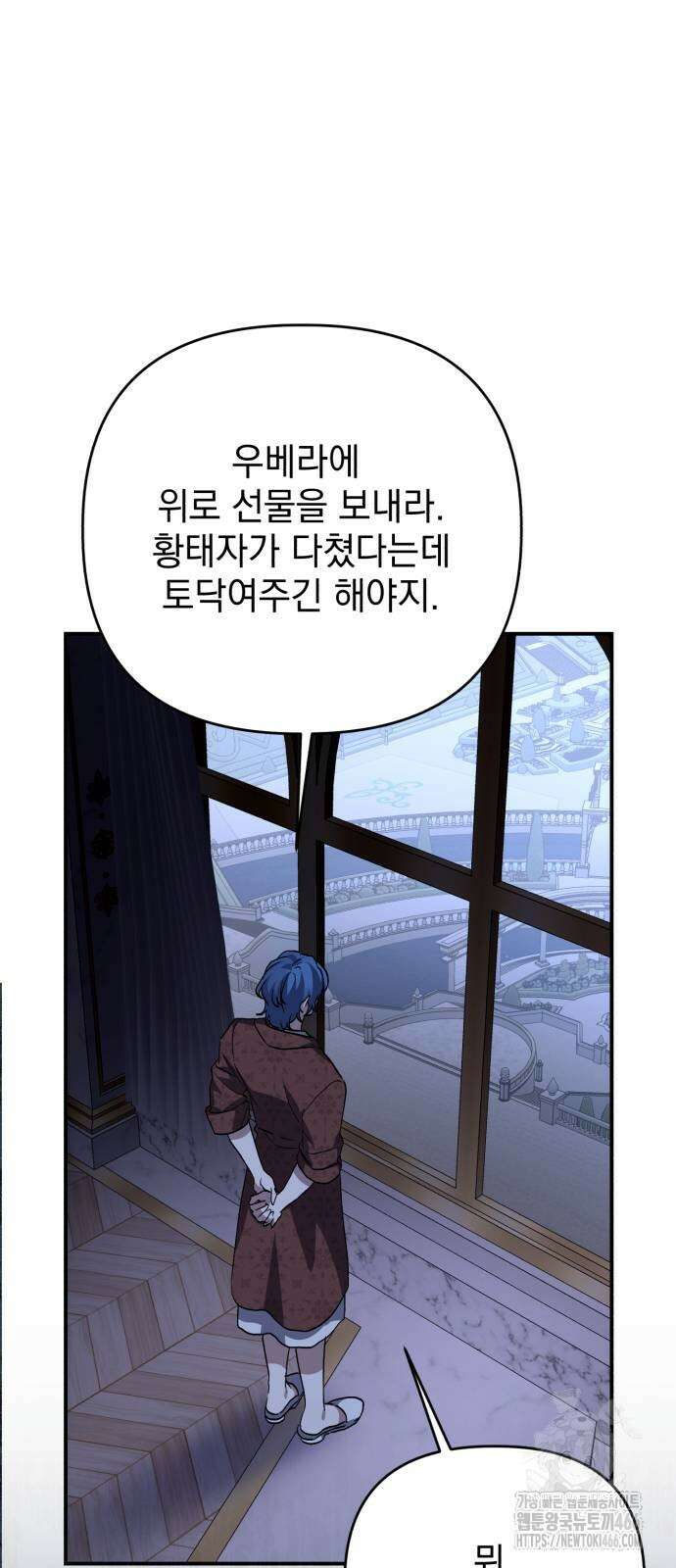폭군님은 착하게 살고 싶어 101화 68