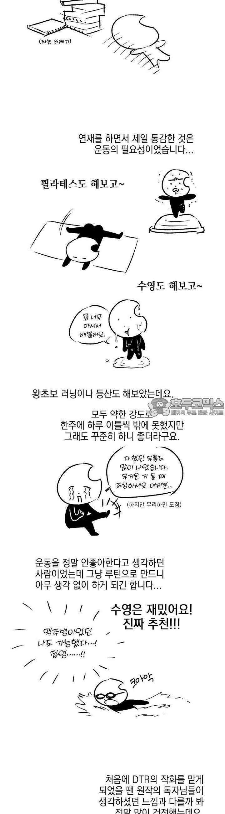 디파인 더 릴레이션십 [후기] 2
