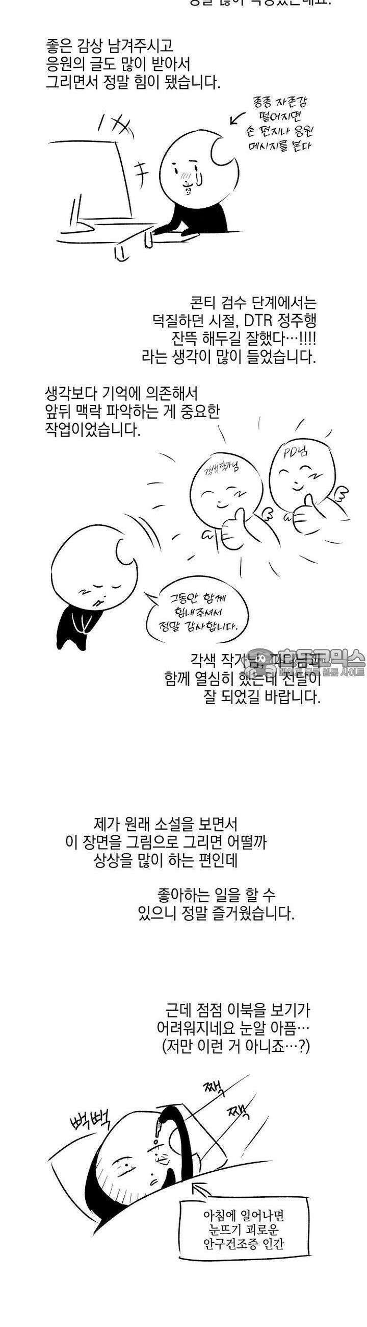 디파인 더 릴레이션십 [후기] 3