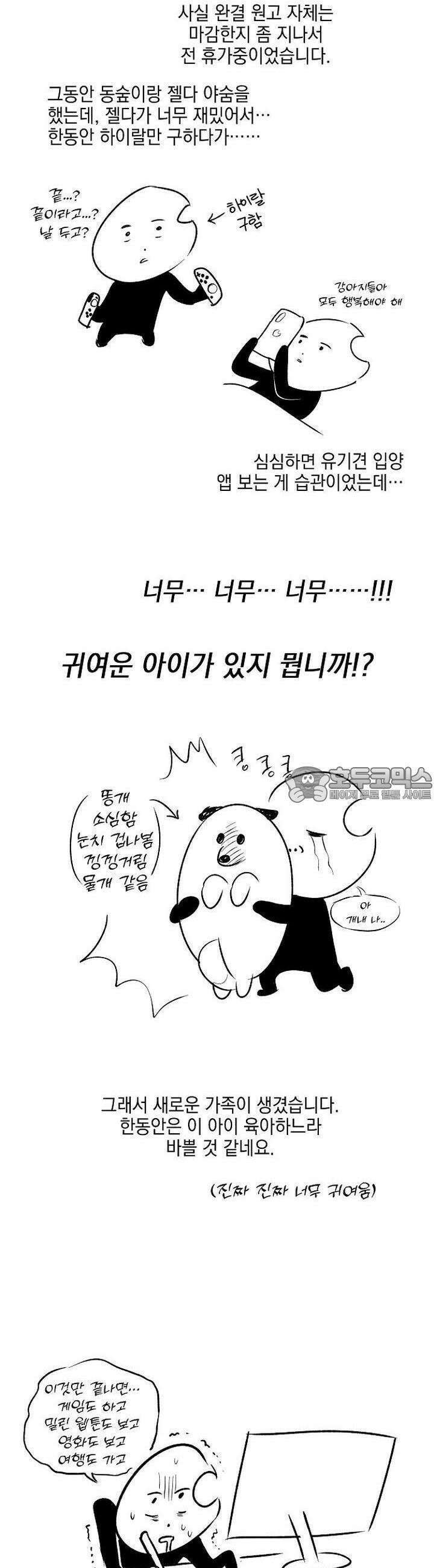 디파인 더 릴레이션십 [후기] 4