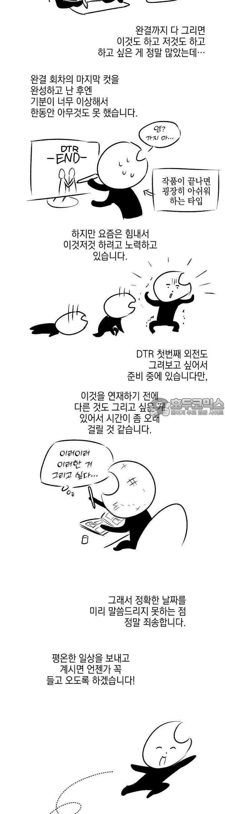 디파인 더 릴레이션십 [후기] 5