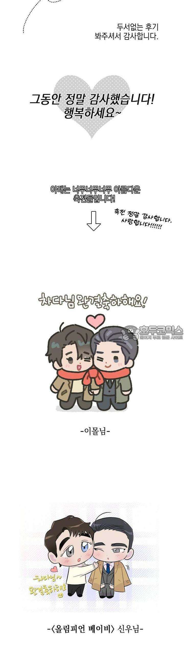 디파인 더 릴레이션십 [후기] 6